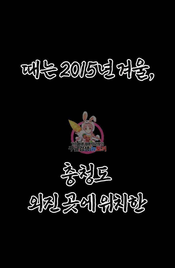 99대장 1화 1