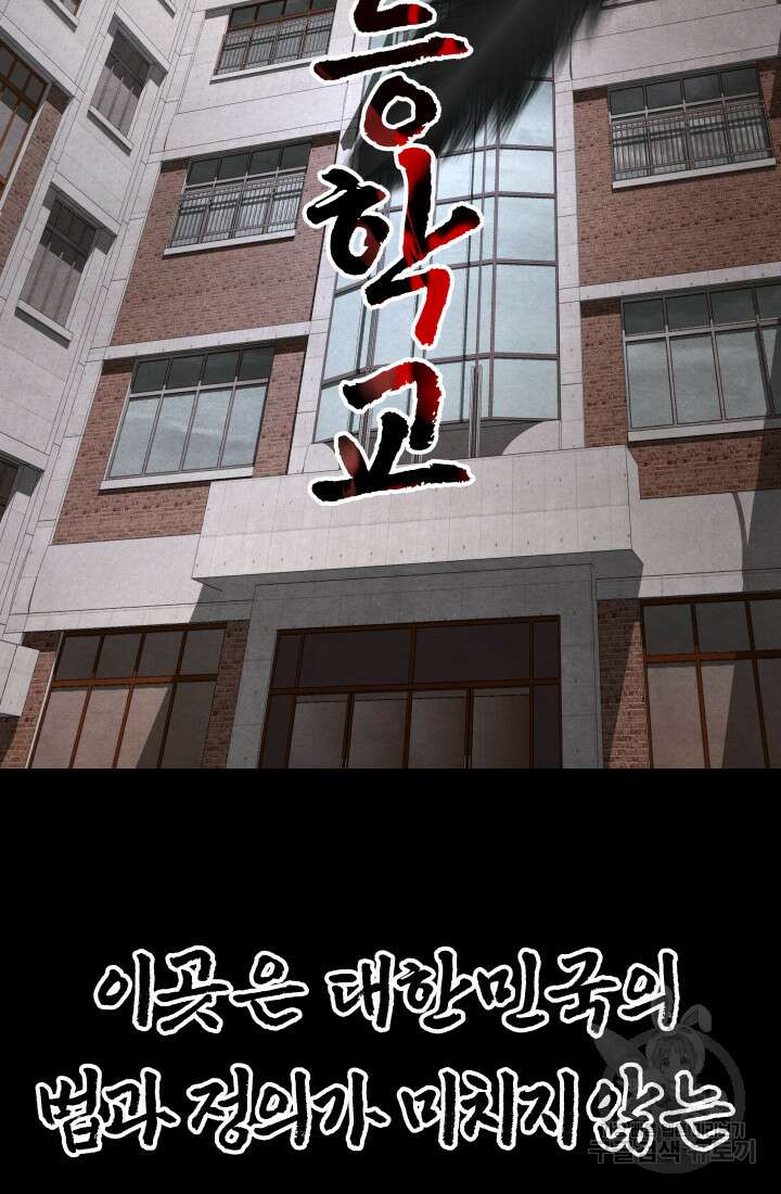 99대장 1화 3