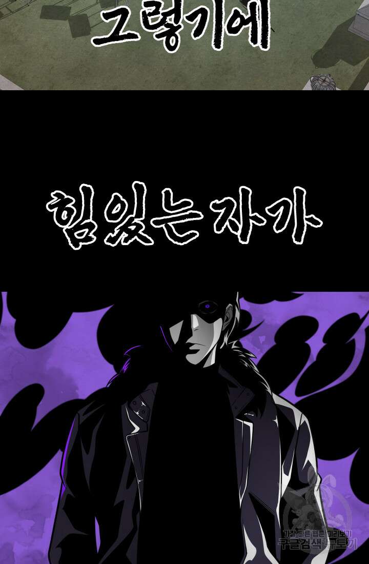 99대장 1화 5