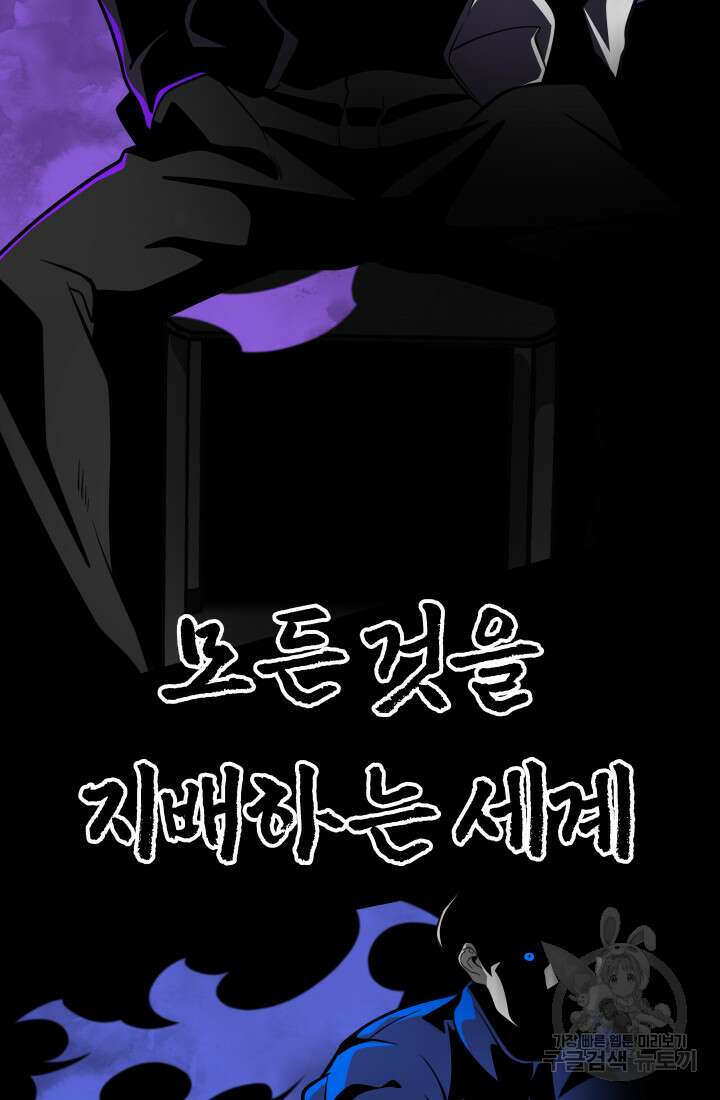 99대장 1화 6