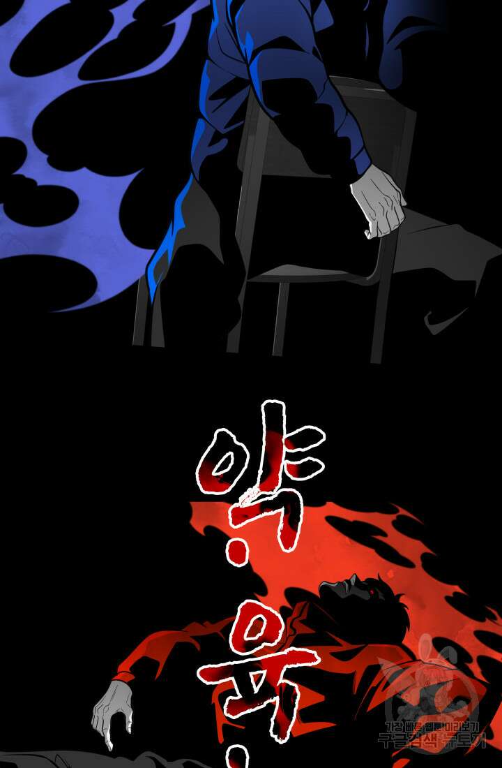 99대장 1화 7