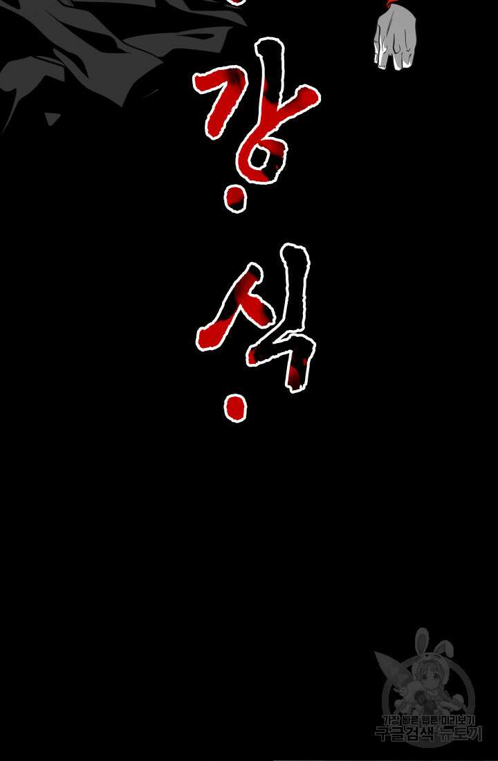 99대장 1화 8