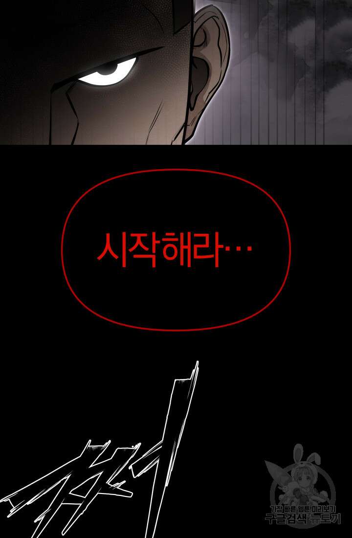 99대장 1화 9