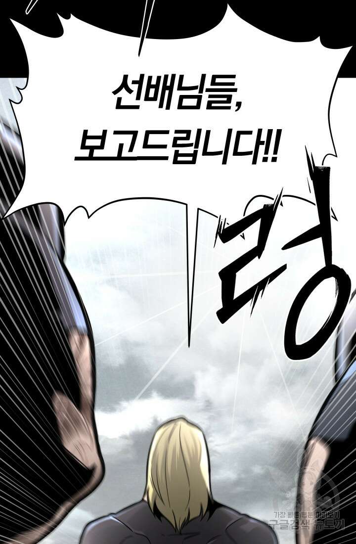 99대장 1화 10