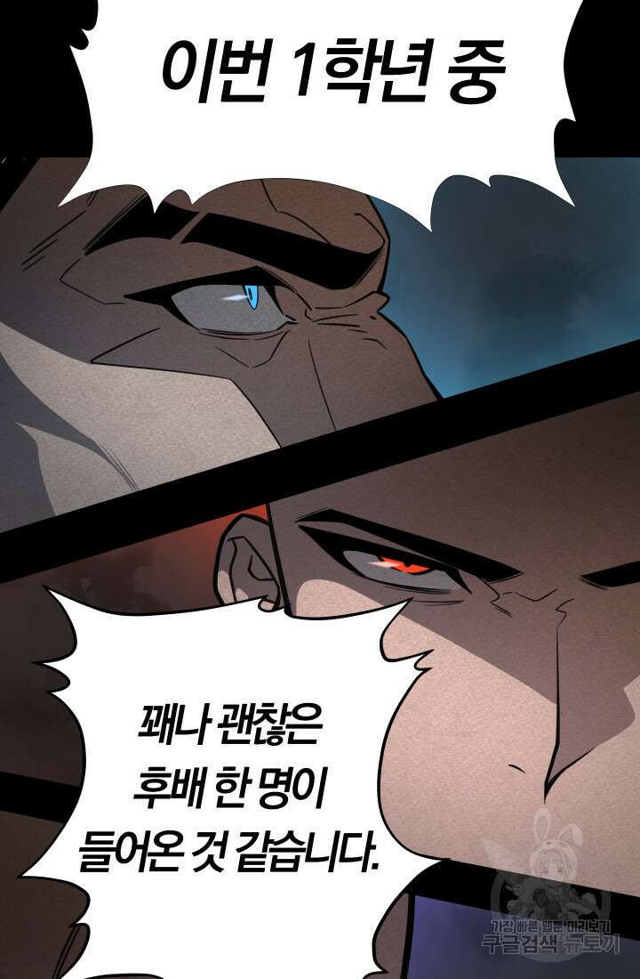 99대장 1화 13