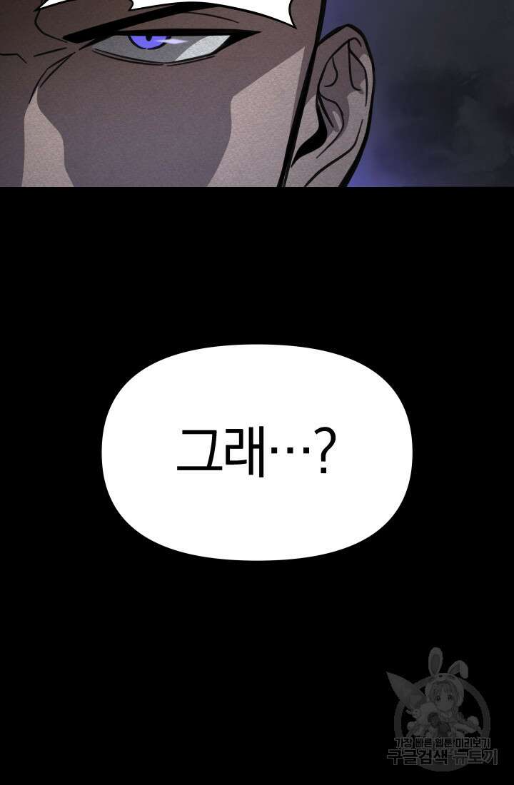 99대장 1화 14