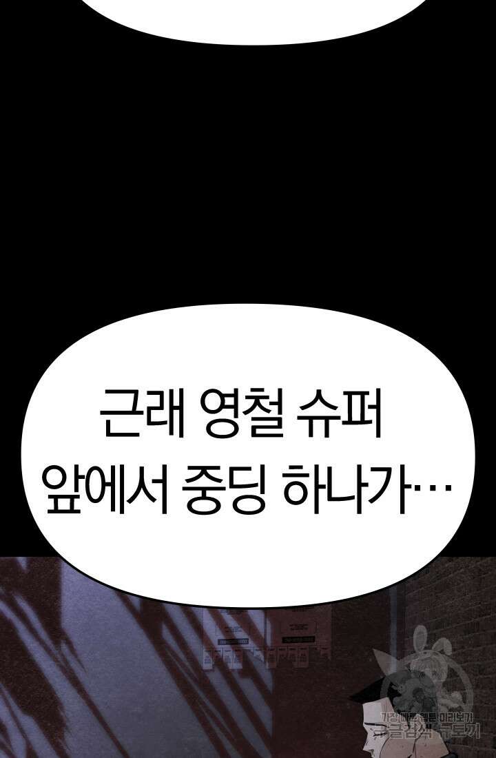 99대장 1화 16