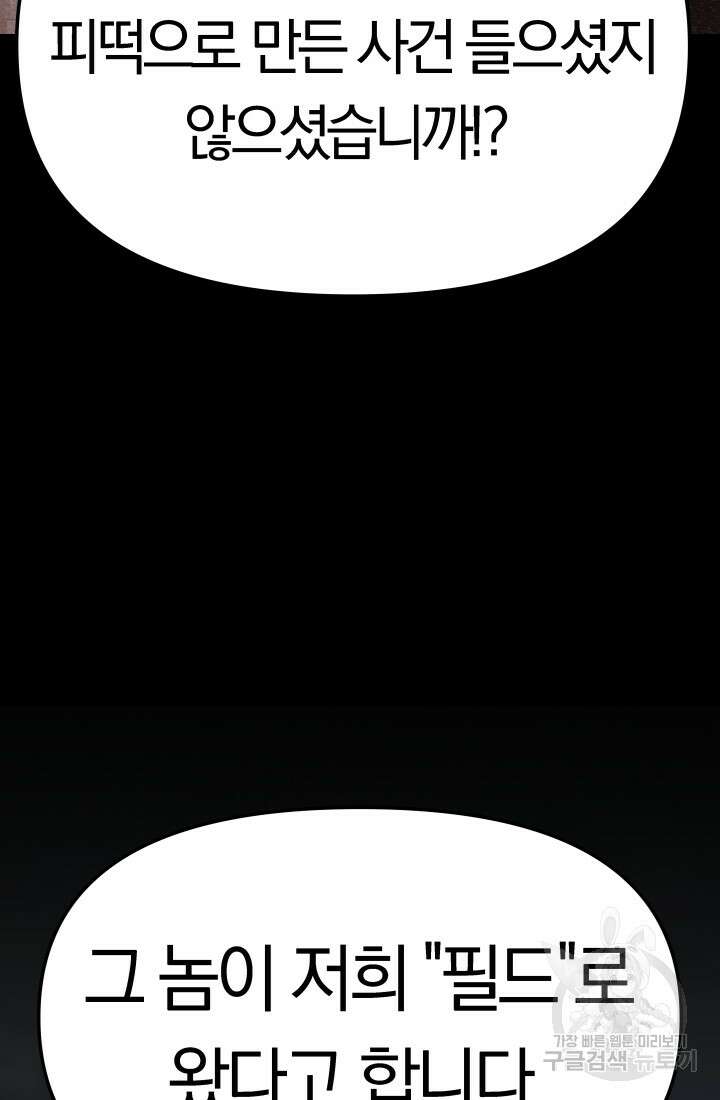 99대장 1화 19