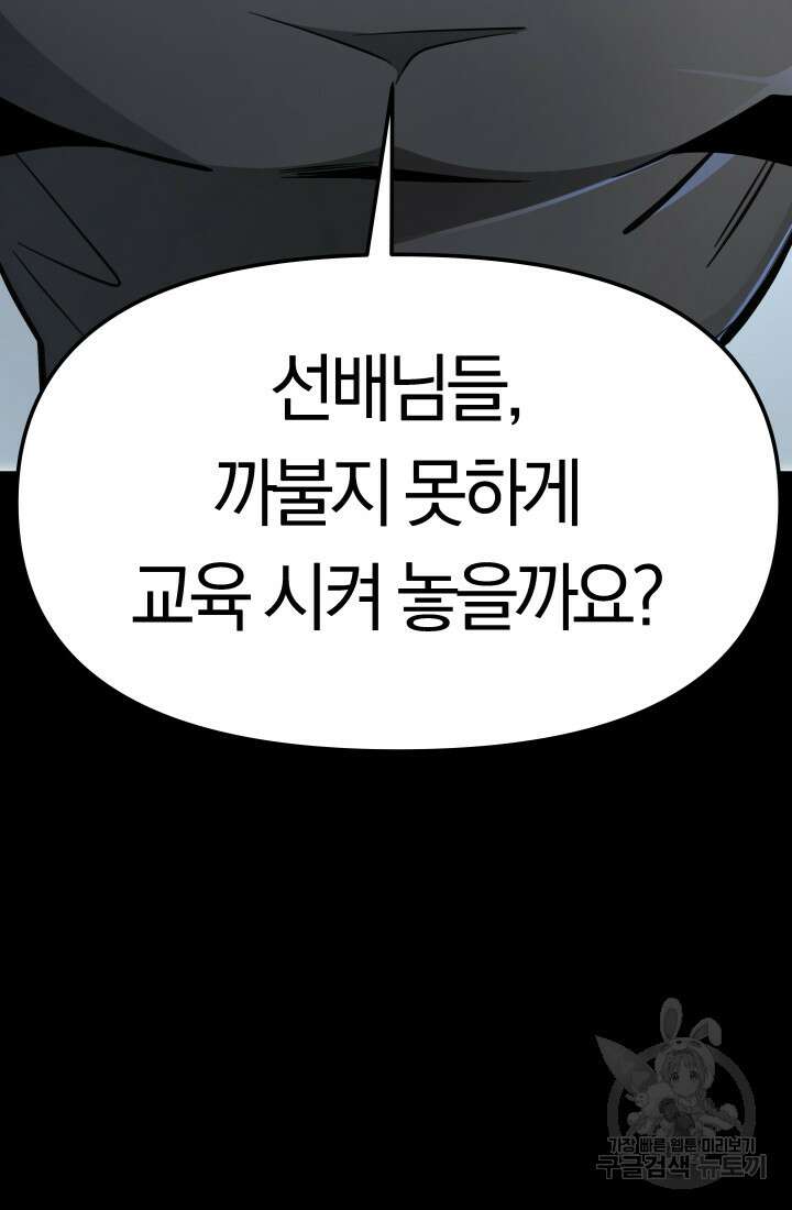 99대장 1화 21
