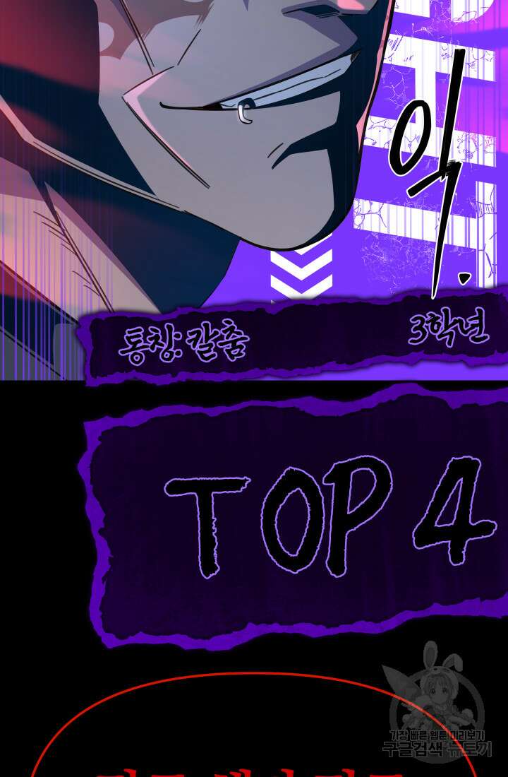 99대장 1화 24