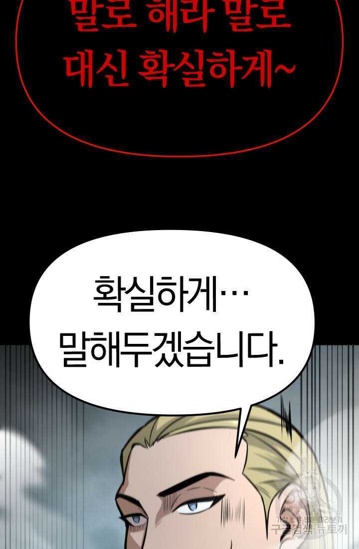 99대장 1화 25