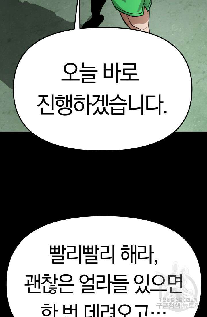 99대장 1화 29