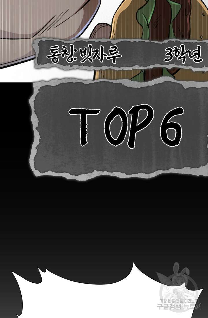 99대장 1화 31