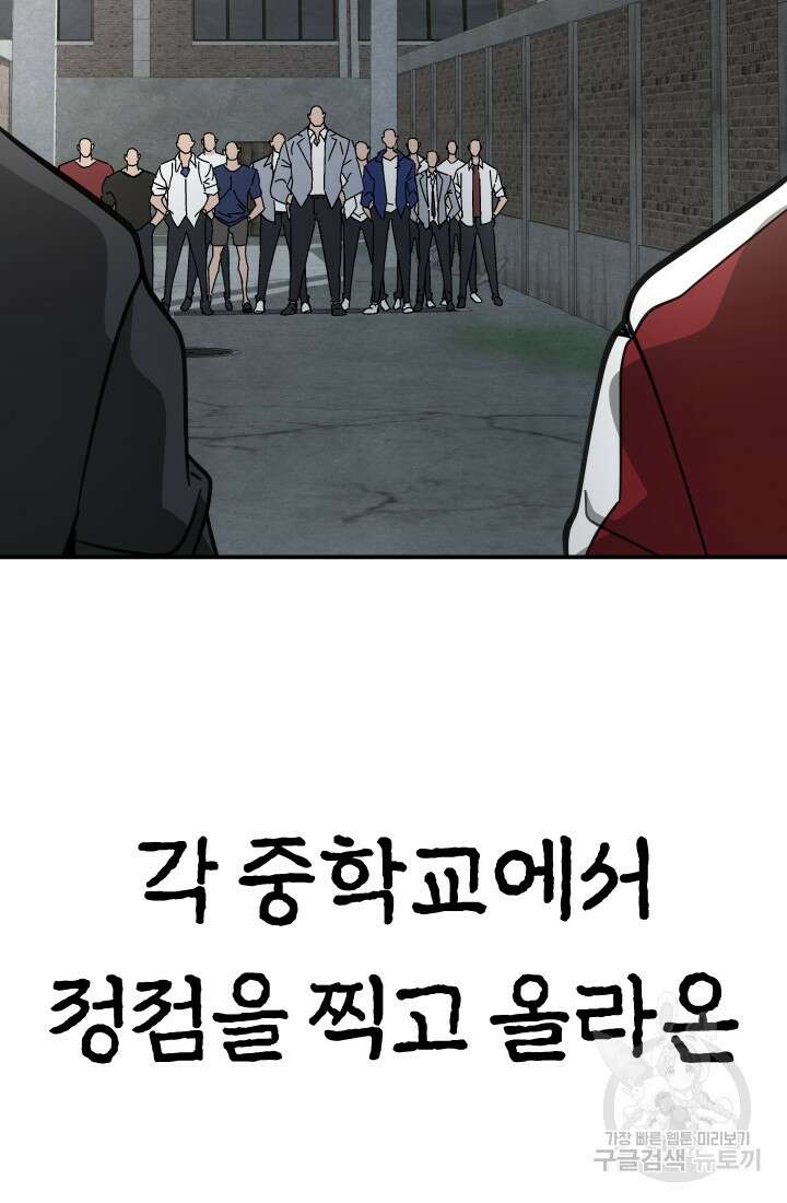 99대장 1화 35