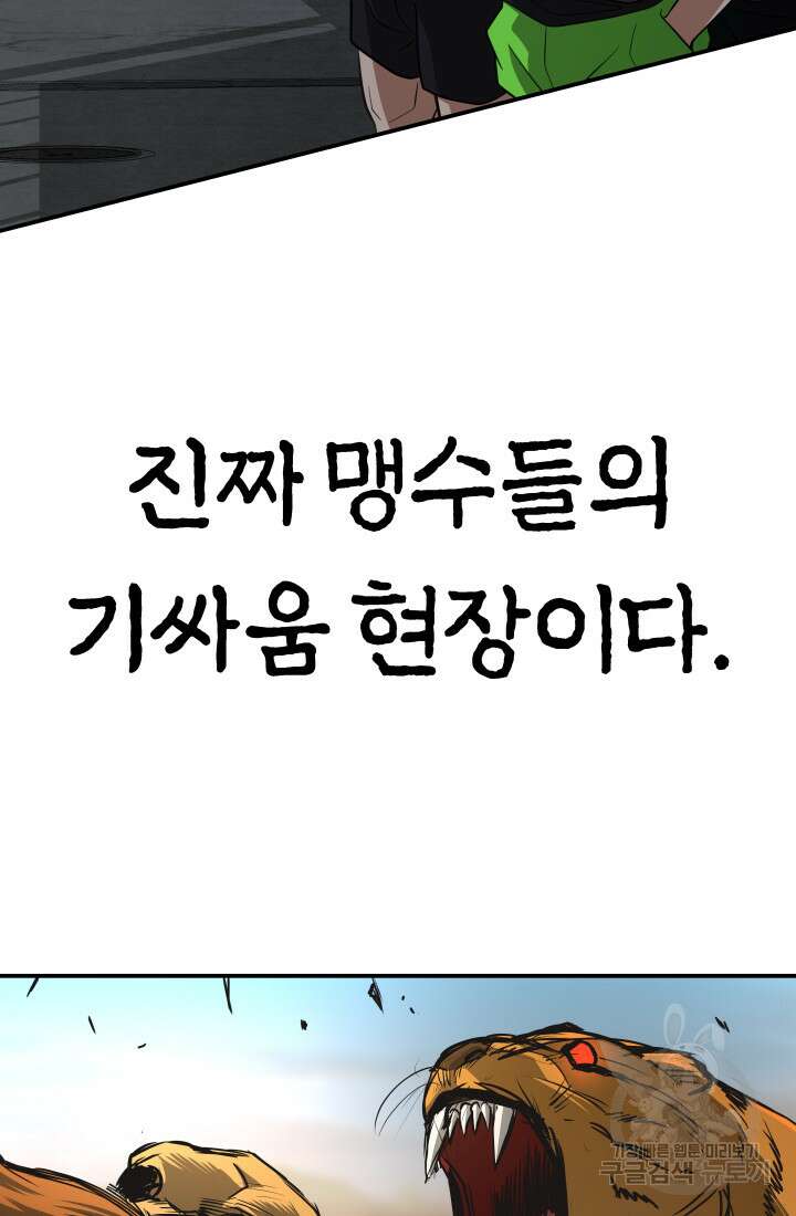 99대장 1화 37