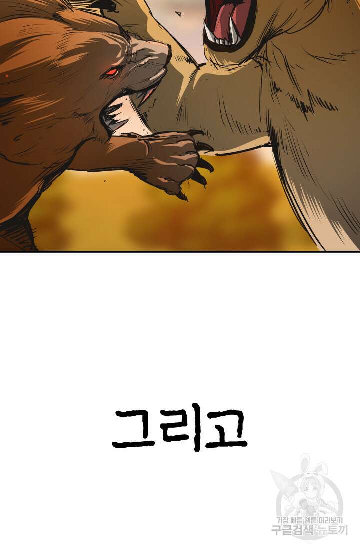 99대장 1화 38