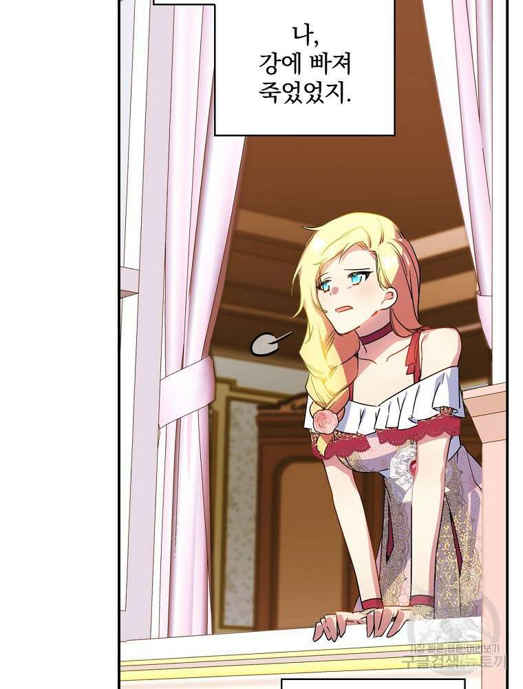 악역을 위한 메르헨 6화 9