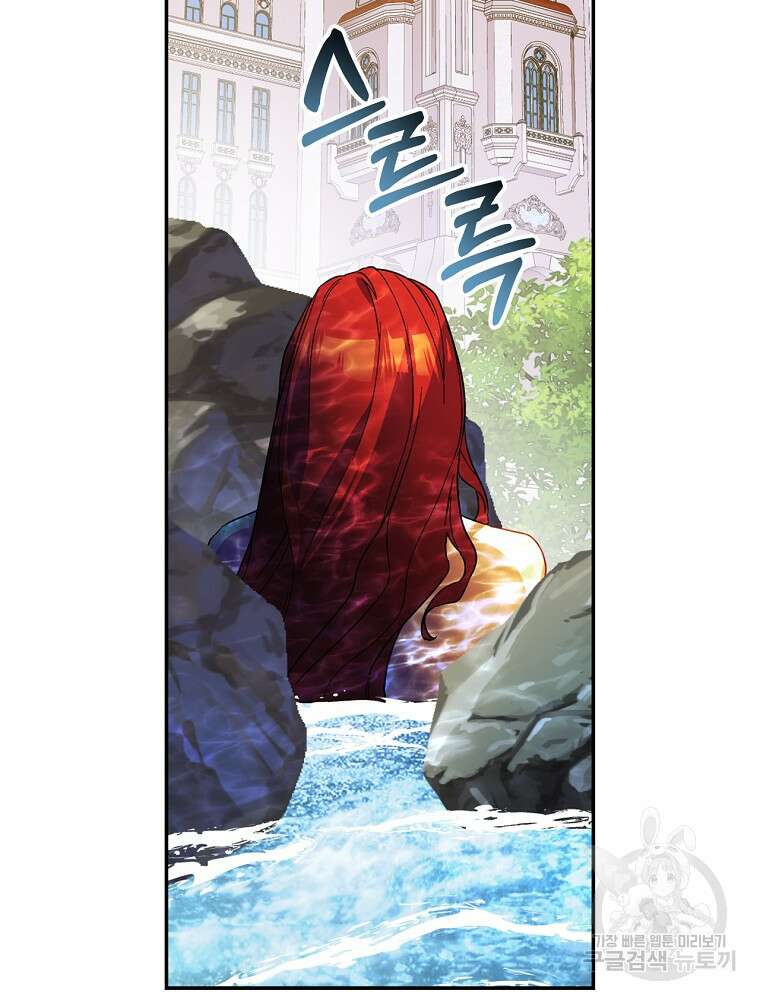 악역을 위한 메르헨 6화 17