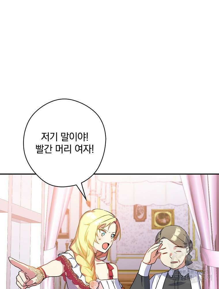 악역을 위한 메르헨 6화 18