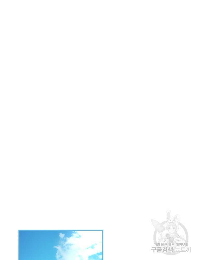 악역을 위한 메르헨 6화 35