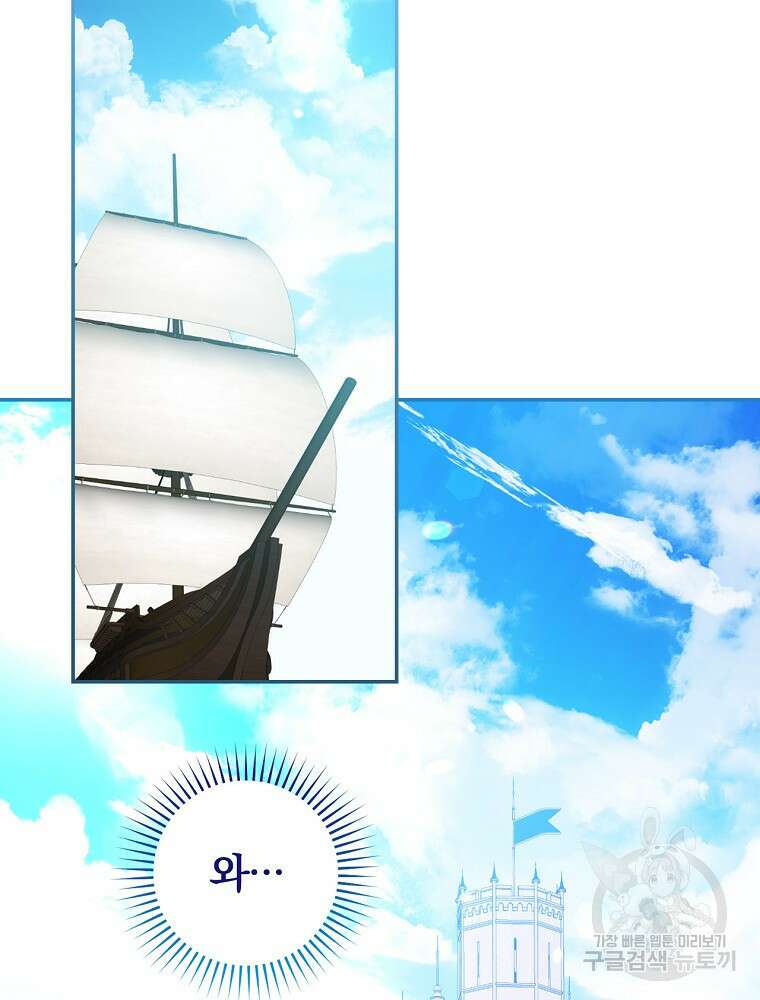 악역을 위한 메르헨 6화 36