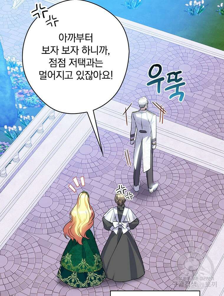 악역을 위한 메르헨 6화 49