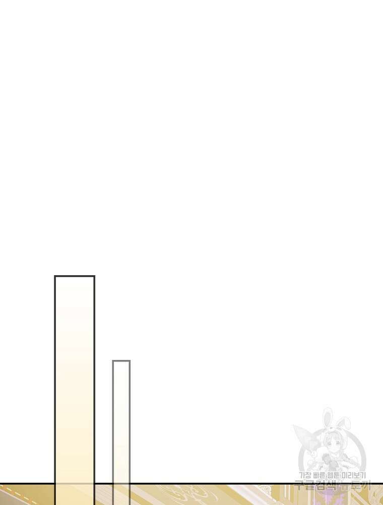 악역을 위한 메르헨 6화 75