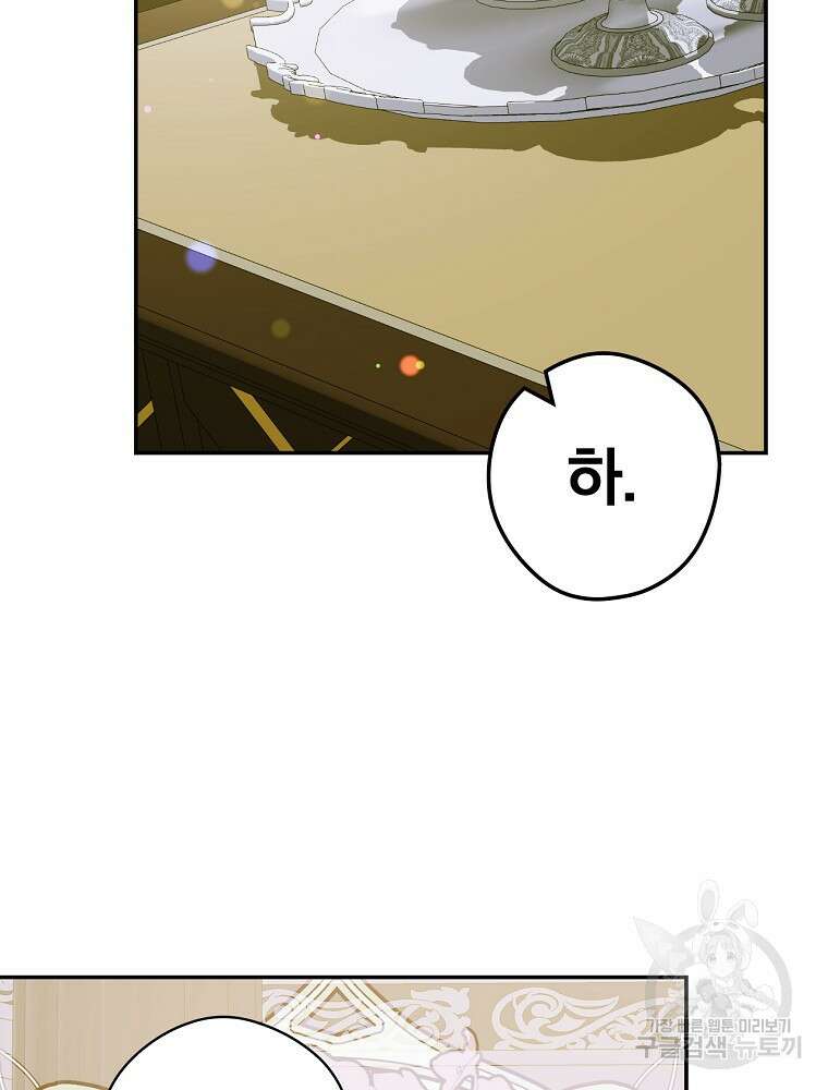 악역을 위한 메르헨 6화 95