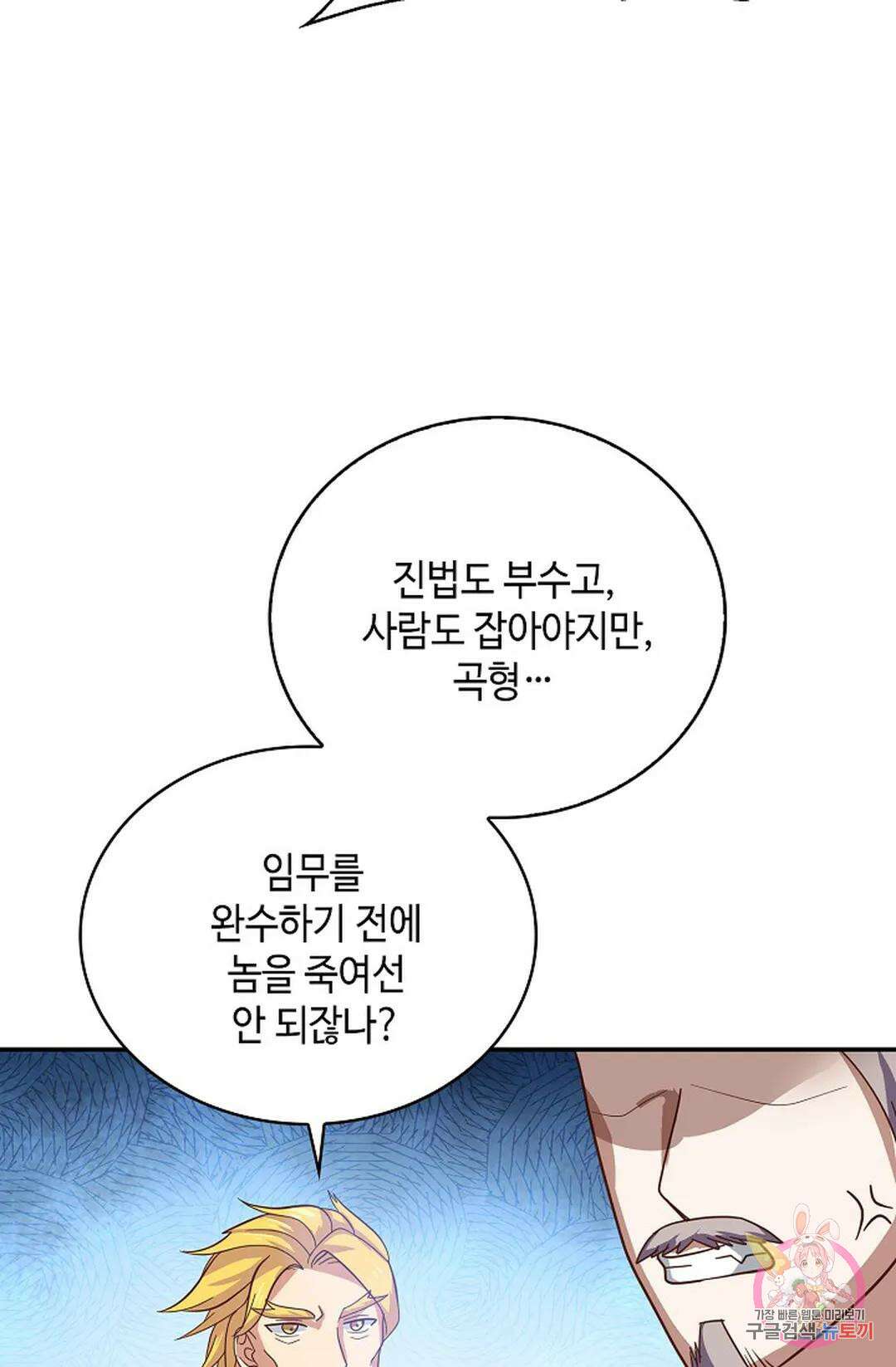 무련전봉 1058화 7