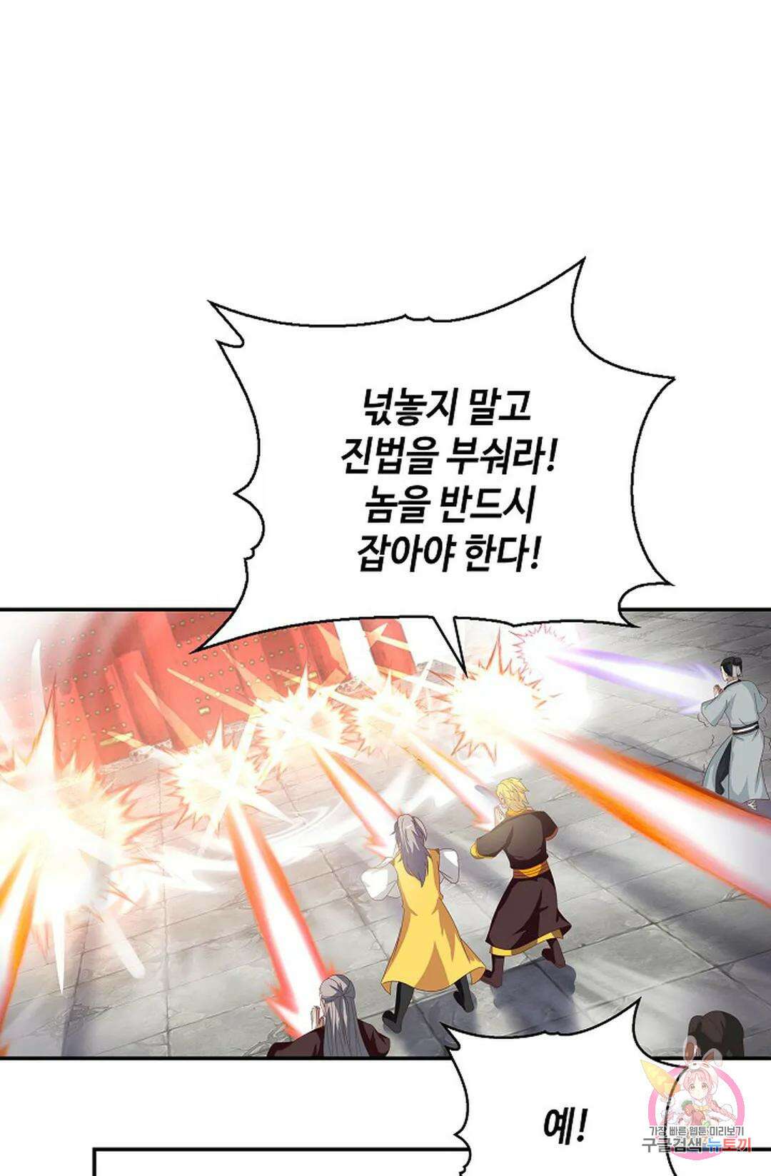 무련전봉 1058화 10