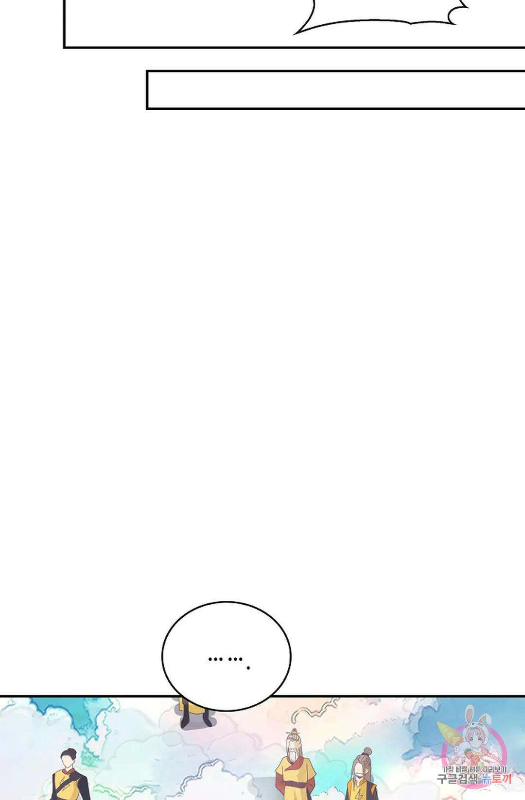 무련전봉 1058화 11