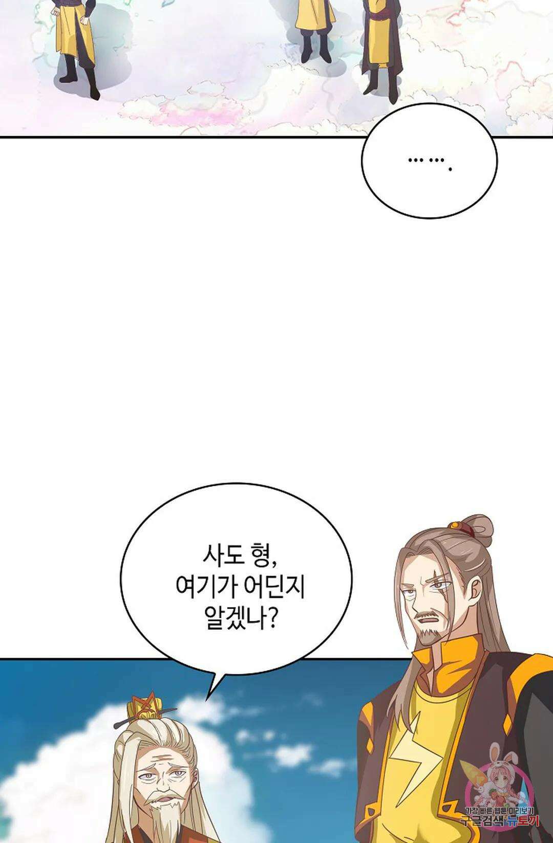 무련전봉 1058화 12