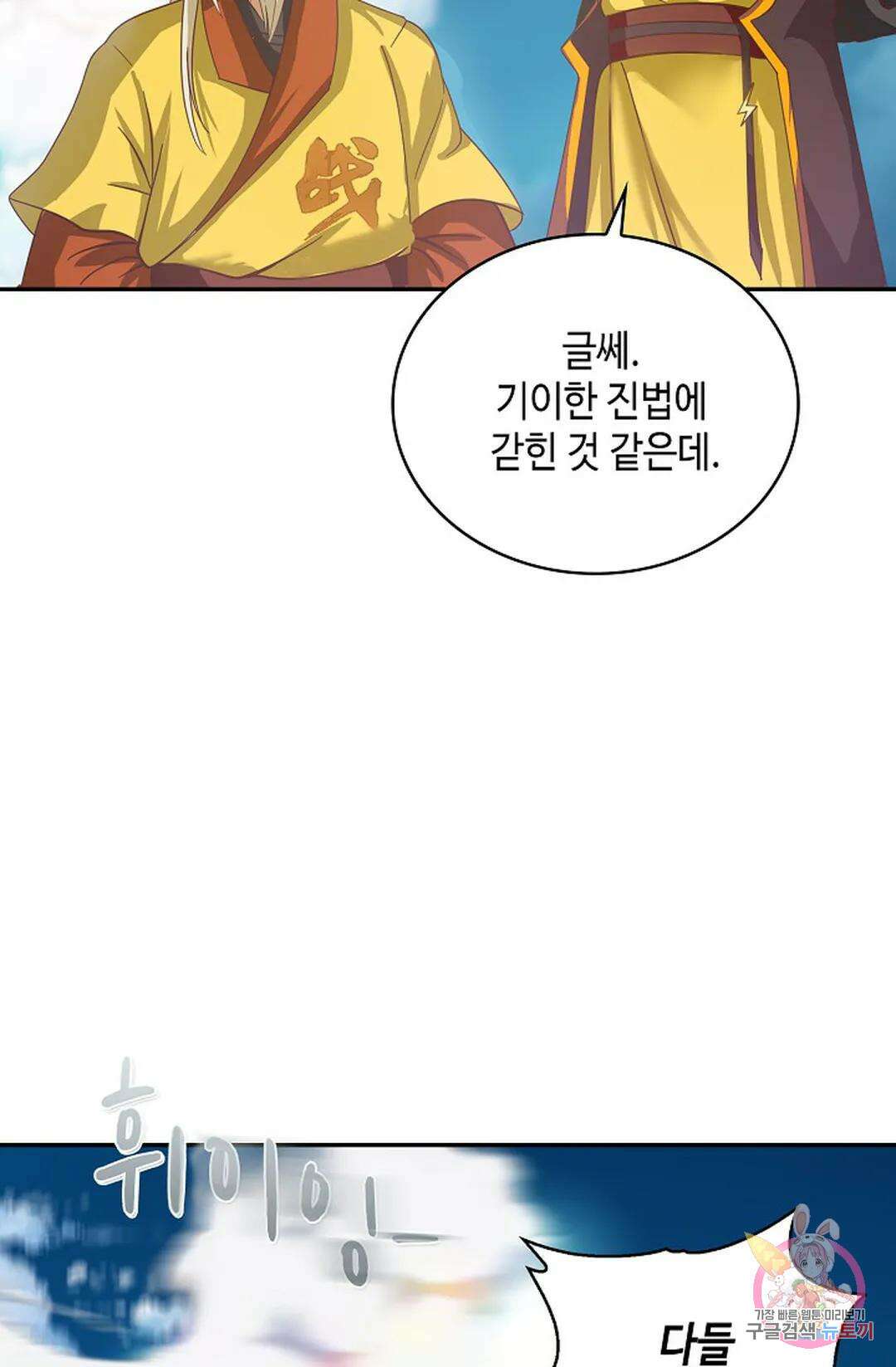 무련전봉 1058화 13
