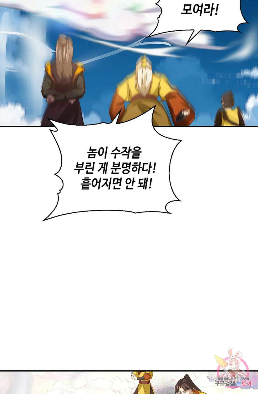 무련전봉 1058화 14