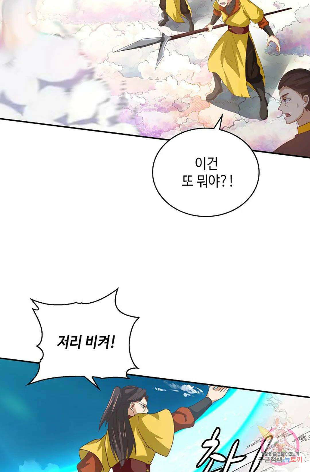 무련전봉 1058화 15