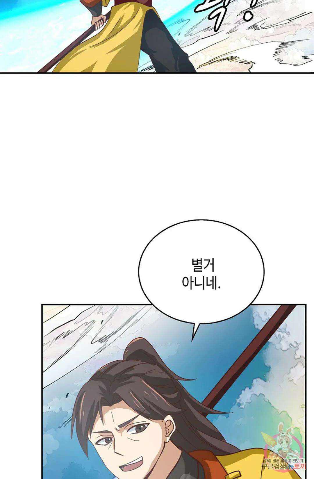 무련전봉 1058화 16
