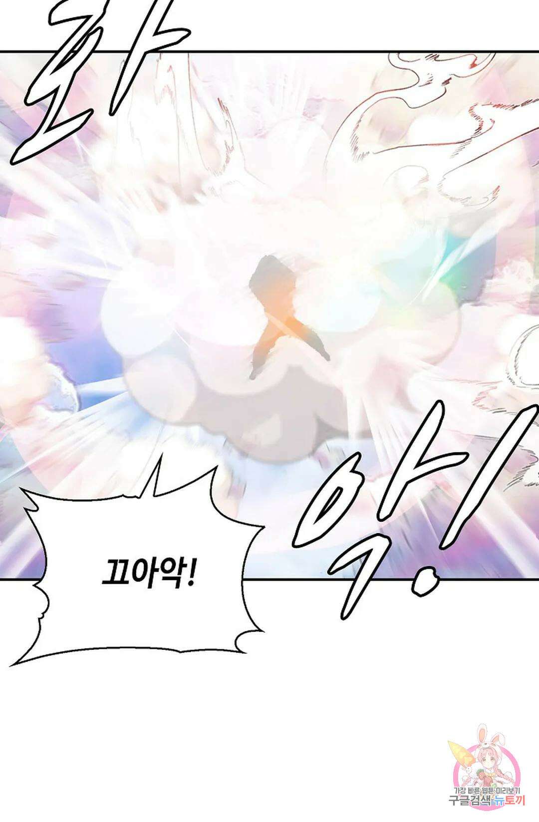 무련전봉 1058화 18