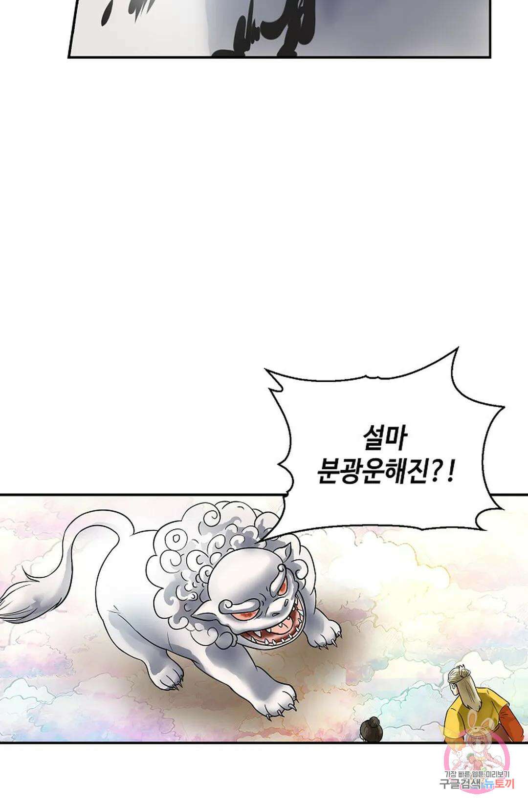 무련전봉 1058화 22