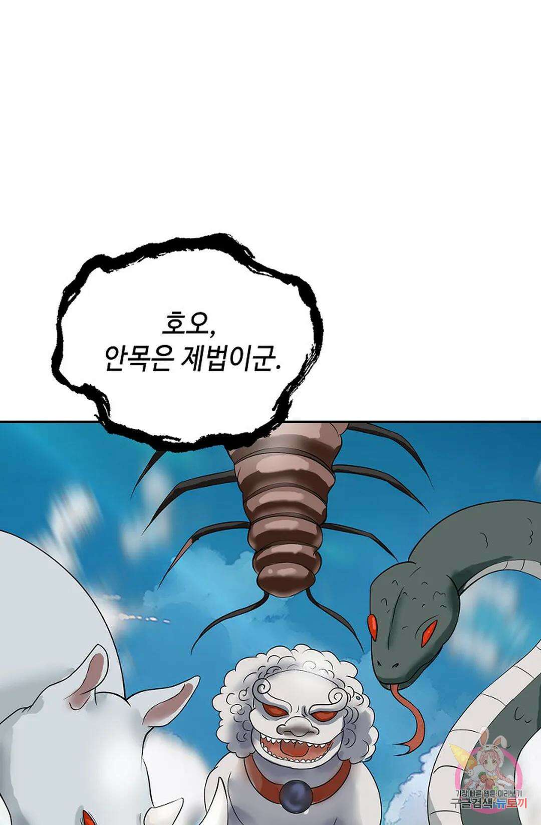 무련전봉 1058화 23