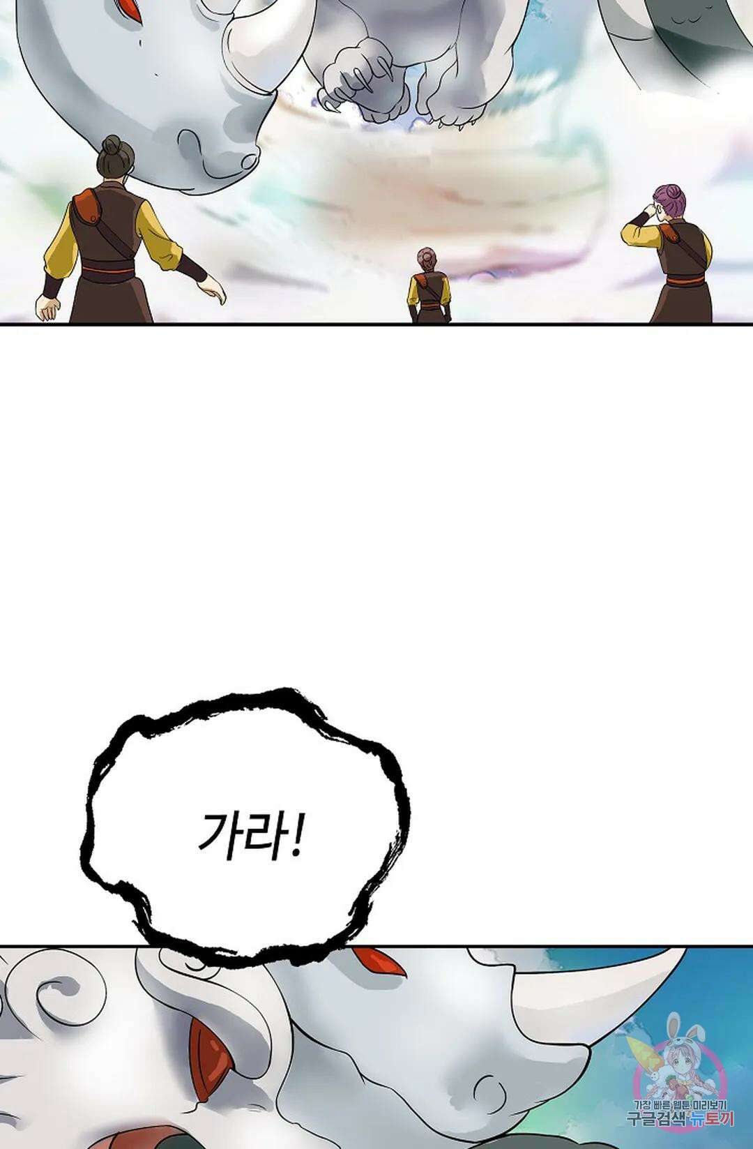 무련전봉 1058화 24
