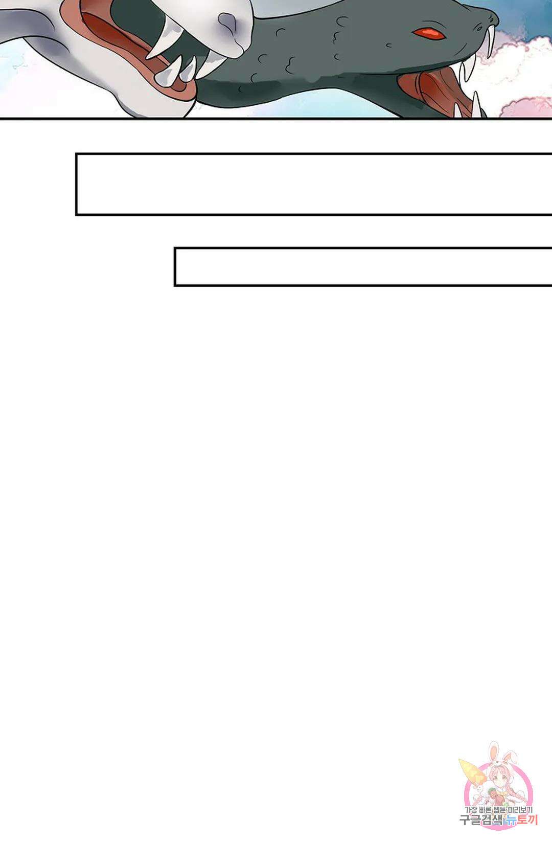 무련전봉 1058화 25