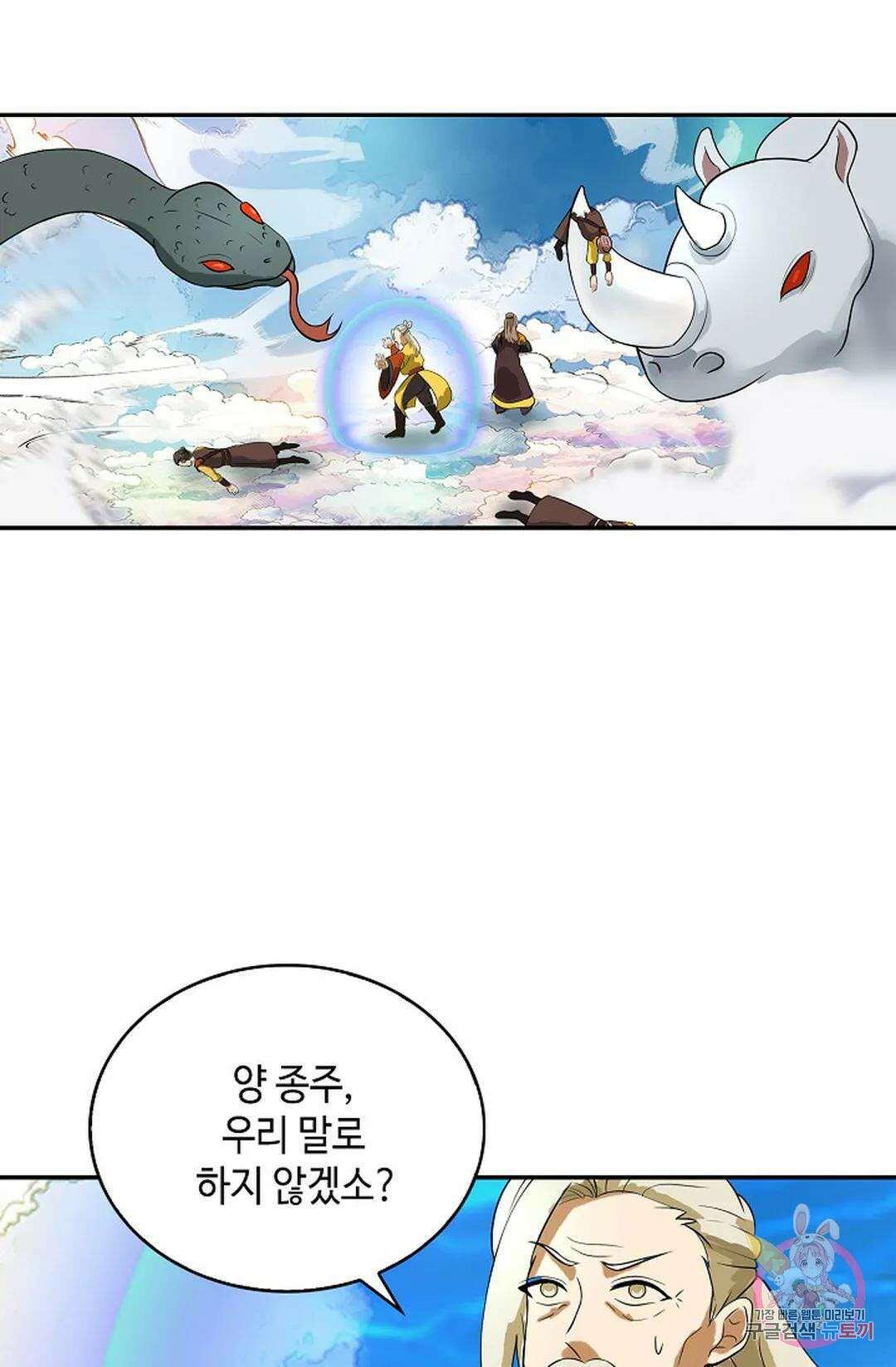 무련전봉 1058화 26