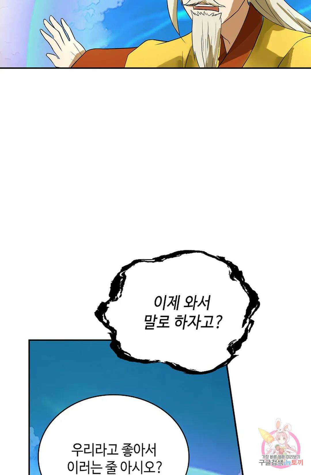 무련전봉 1058화 27
