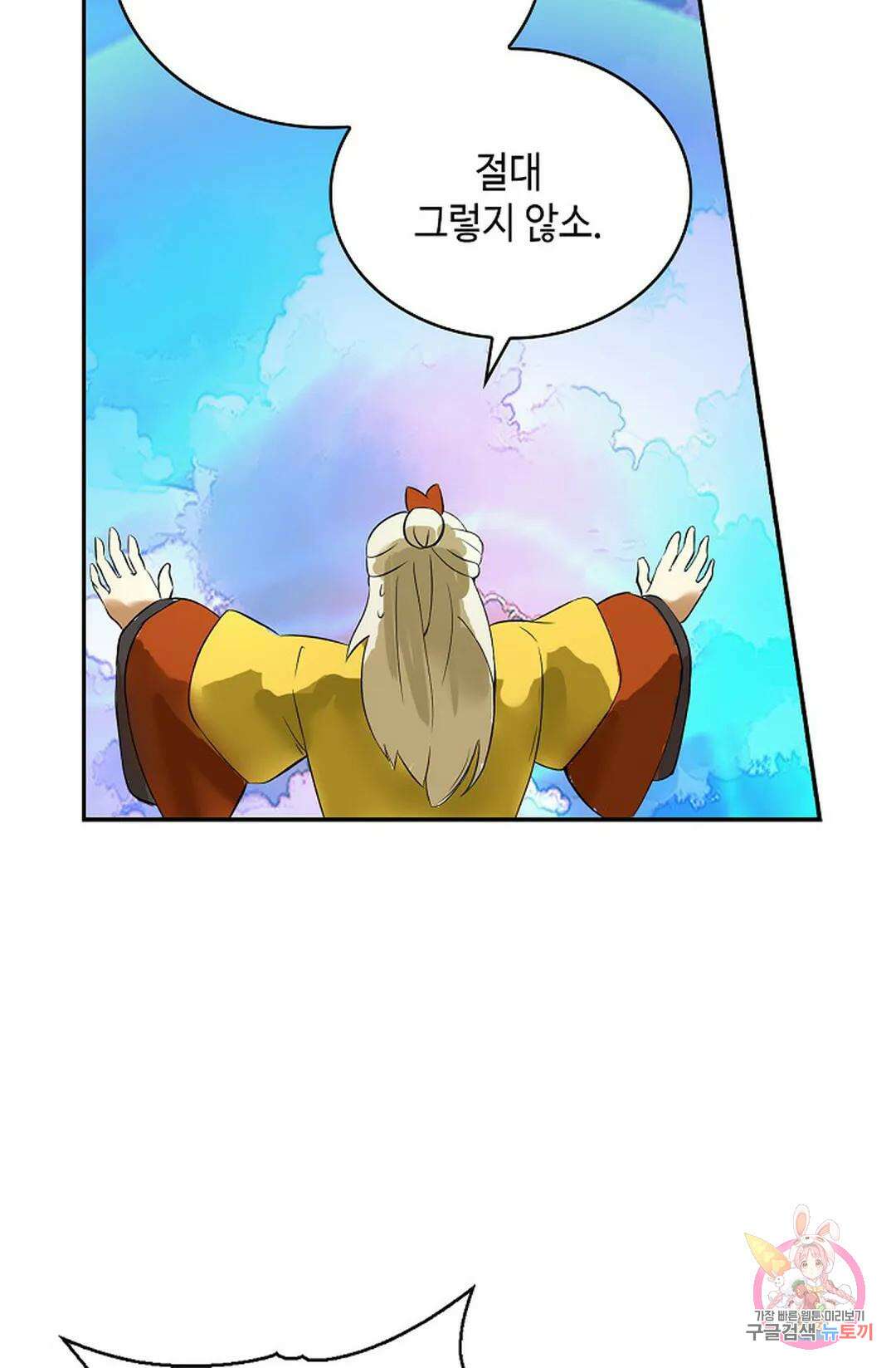 무련전봉 1058화 28
