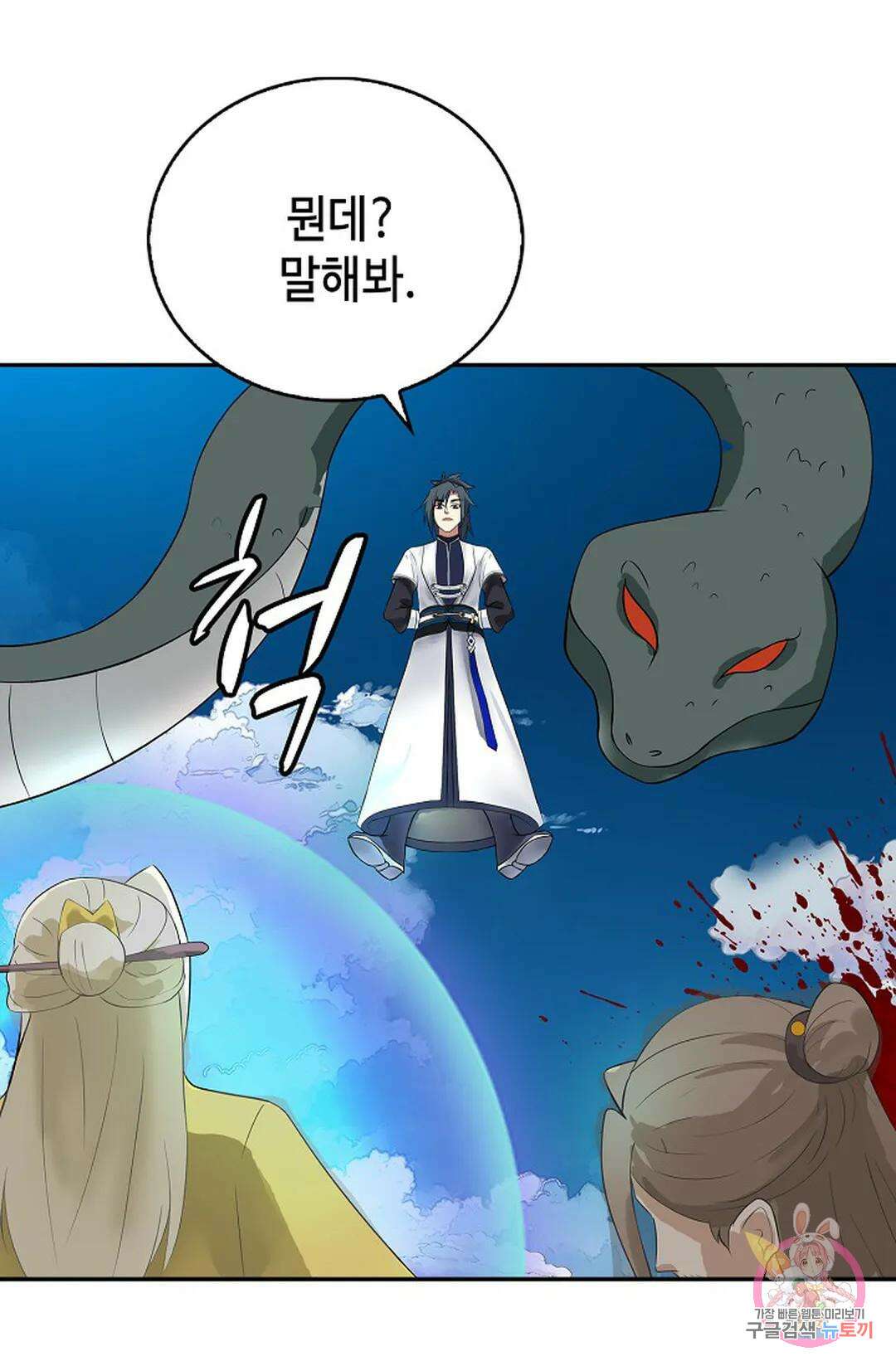 무련전봉 1058화 31