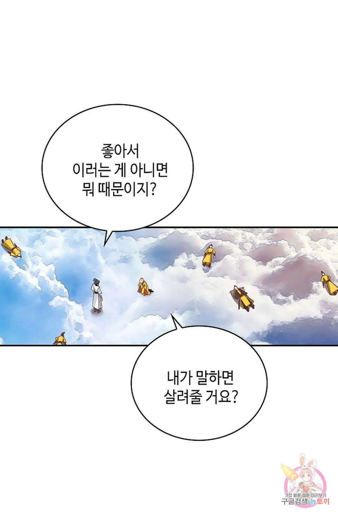 무련전봉 1058화 32