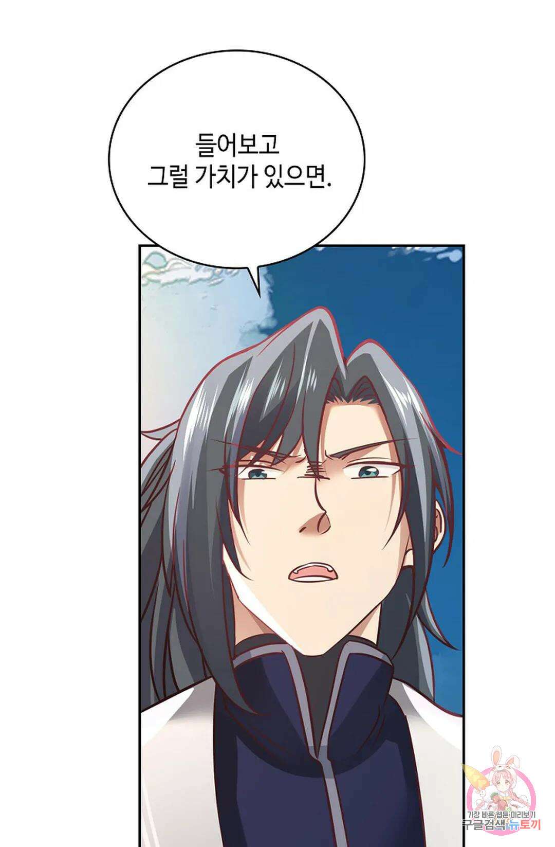 무련전봉 1058화 33