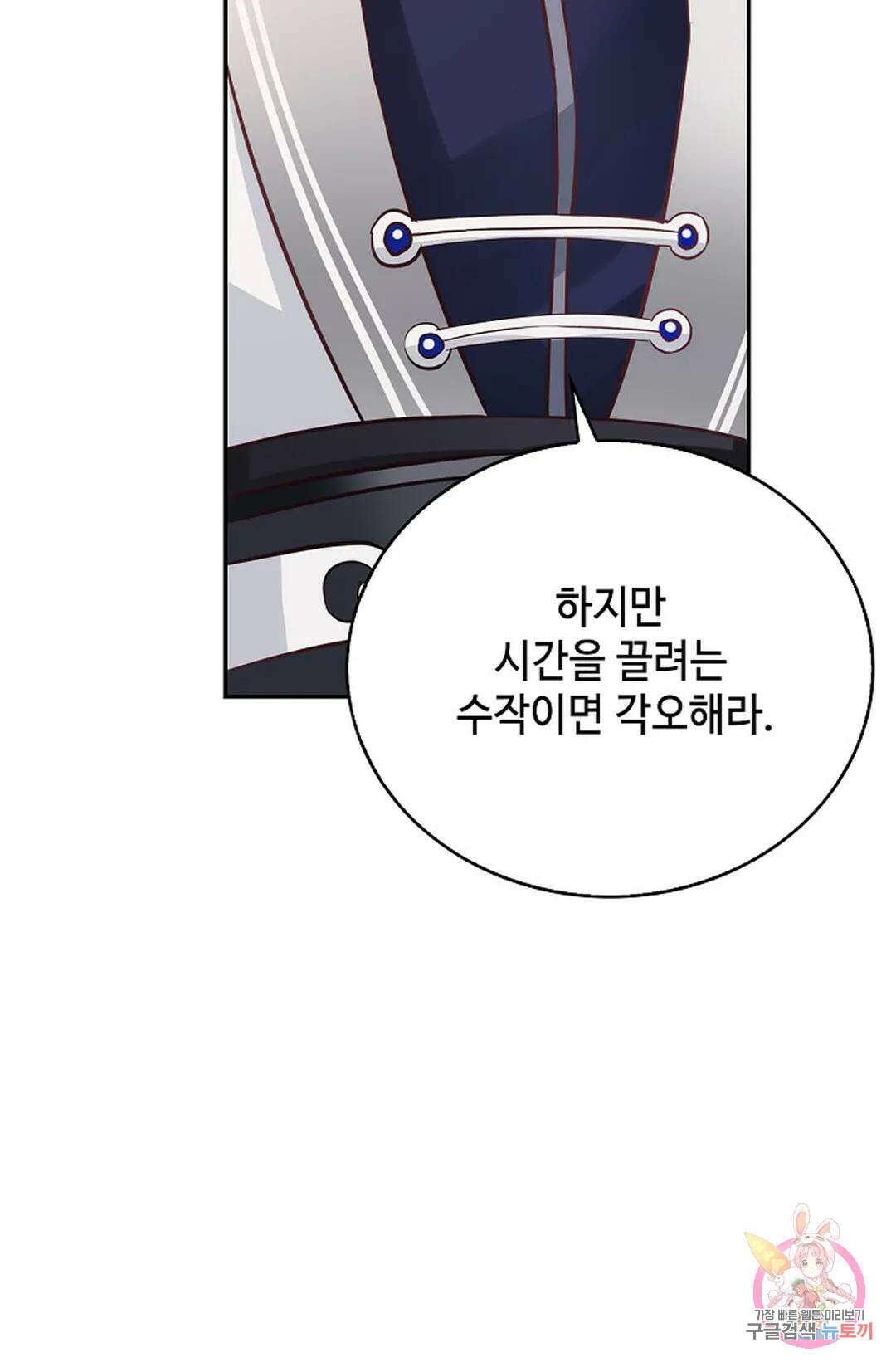 무련전봉 1058화 34
