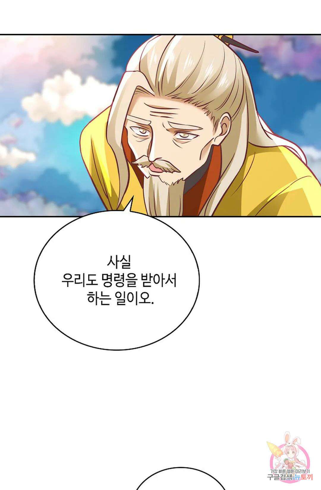 무련전봉 1058화 35