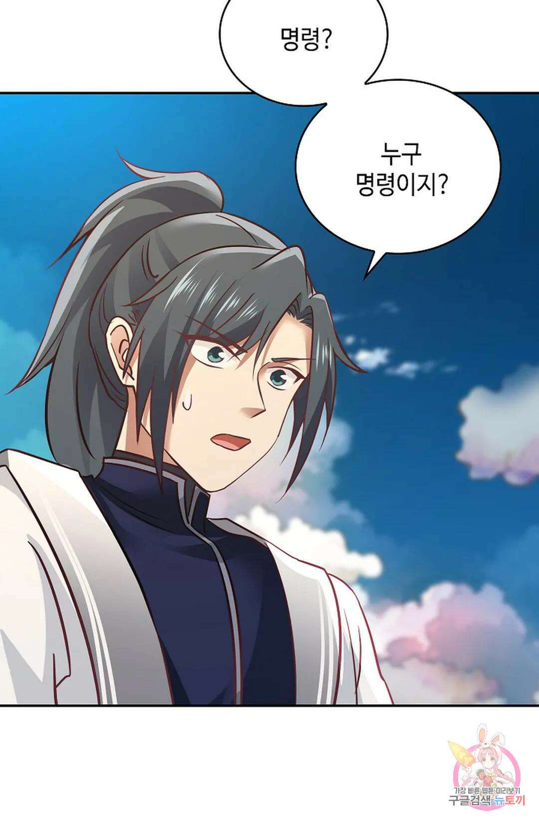 무련전봉 1058화 36